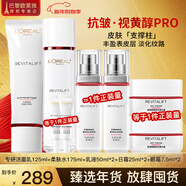 歐萊雅（LOREAL）套裝抗皺緊致護膚禮盒化妝品水乳補水保濕淡紋送媽媽送女友禮物 復顏8件套禮盒