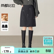 尚都比拉含綿羊毛半身裙女春季女裝小個(gè)子優(yōu)雅A字裙百搭氣質(zhì)珠花中長(cháng)裙子