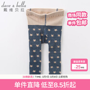 戴維貝拉（DAVE＆BELLA）童裝冬季新款寶寶褲子 女童彈力星星保暖打底褲 牛仔色 66 cm(12M(建議身高59-66cm))