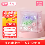 困困鴨 花朵耳塞 多彩6只裝【可重復使用 】