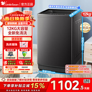 小天鵝（LittleSwan）波輪洗衣機天瀑泡泡凈全自動(dòng)大容量 一級能效智能節能省電水電雙寬 智能預約一鍵智洗租房家用電器 TB12-1809T 波輪 12kg