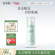 佰草集【白茶玲瓏】肌底精華液80ml(補水保濕提亮易吸收）女神節禮物