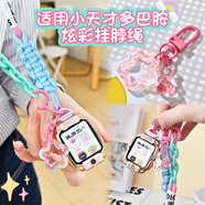 iboann炫彩小熊適用小天才Z11表帶電話(huà)手表掛繩z10/z9/z8a少年版z7s可愛(ài)掛脖編織兒童中小學(xué)生防摔配件