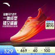 安踏馬力2丨氮科技全掌碳板跑步鞋子男專(zhuān)業(yè)馬拉松訓練鞋緩震運動(dòng)鞋 熒光釉橙/鮮橙黃/貴族紅252-6 42 （男8.5）