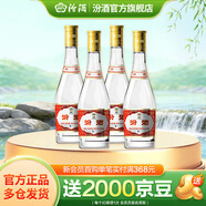 汾酒53度黃蓋玻汾  清香型白酒 高度口糧酒  泡酒 53度 475mL 4瓶 組合裝