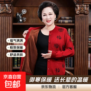 中老年福字羊毛衫本命年大紅開(kāi)衫男女情侶款唐裝加絨加厚毛衣外套 女福字【加兜加絨】棗紅 加絨 XL 男女均建議【130-140斤】