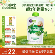 小皮（Little Freddie）豌豆菠菜蘋(píng)果泥 嬰兒水果泥 歐洲進(jìn)口寶寶輔食泥蔬菜泥100g*1袋