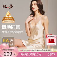 絲界真絲吊帶睡裙經(jīng)典內外百搭裙100%桑蠶絲性感情趣純欲睡衣節日禮物