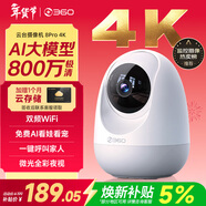 360攝像頭8pro-4K 800萬(wàn)AI云臺家用攝像頭監控雙頻WIFI手機遠程監控器360度夜視全景嬰兒看護器 