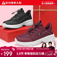 足力健老人鞋春季散步鞋媽媽鞋休閑鞋鞋子女款運動(dòng)鞋女鞋 02K酒紅35