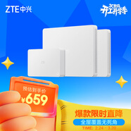 中興（ZTE）星云晴天BE5100全屋組網(wǎng)套裝【常規版】 子母路由全覆蓋 WiFi 7 無(wú)死角（1母2子套裝）AC+AP穿墻王