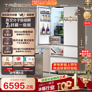 海信（Hisense）璀璨真空頭等艙503冰箱超薄零嵌入式法式多門(mén)制冰除菌一級能效世界杯定制冰箱TR-503U6FZSQD 【真空頭等艙】璀璨503U6機皇