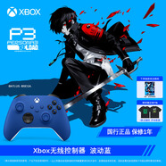 微軟（Microsoft）Xbox無(wú)線(xiàn)游戲手柄 無(wú)線(xiàn)控制器 彩色手柄波動(dòng)藍 藍牙 適配Xbox/PC/平板/手機 Steam 黑神話(huà) 絲之歌