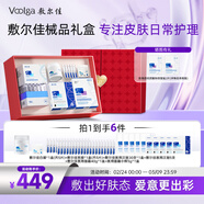 敷爾佳【女神節禮盒】面霜+1黑膜+1白膜+1次拋+小樣護膚套裝女神節禮物