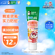 DARLIE好來(lái)(原黑人)樂(lè )固齒兒童牙膏2-3-6-12歲?草莓味60g 含氟防蛀抗糖