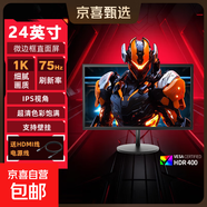 【京東物流】24寸高清ips顯示器電腦液晶屏幕辦公家用監控擴展小屏外接娛樂(lè )電競顯示屏 【1920*1080】24英寸75Hz 黑色