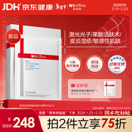 薇諾娜醫用透明質(zhì)酸鈉修護貼敷料25g*6醫用面膜敷料修復補水械號38送禮