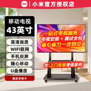 小米電視43英寸REDMI A43 2025款 金屬全面屏 雙揚立體聲 43英寸 REDMI A43 移動(dòng)掛架包安裝