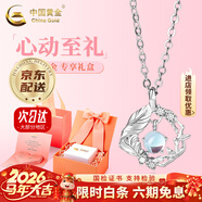 中國黃金（CHINA GOLD）藍桉與鳥(niǎo)925銀項鏈女生2026新款吊墜情生日送女友38婦女節禮物 【當/次日達】藍桉與鳥(niǎo)項鏈【心動(dòng)禮盒】