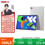 聯(lián)想小新PadPro12.7 2025款平板電腦 2.9K高刷全面屏 娛樂(lè )學(xué)習 10200mAh 8+128G霜雪銀