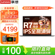 聯(lián)想筆記本電腦V14 全新期間銳龍版R7 超高性能設計師辦公游戲 14英寸學(xué)生手提輕薄本 R7-7730U 16G內存 1TB固態(tài) IPS全高清屏 滿(mǎn)血性能顯卡 全新升級 WiFi6