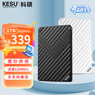 科碩（KESU）1TB  移動(dòng)硬盤(pán)安全加密 USB3.0 筆記本電腦手機連接 機械硬盤(pán) 2.5英寸 外接家庭存儲辦公