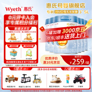 惠氏「官方授權」啟賦藍鉆 HMO親和人體DHA 嬰幼兒奶粉 2段 850g 6罐 【加量裝】