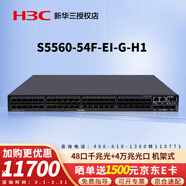 華三（H3C）企業(yè)級三層網(wǎng)管型交換機 核心匯聚千兆Vlan劃分端口聚合堆疊光纖口上行以太網(wǎng)網(wǎng)絡(luò )交換器 S5560-54F-EI-G-H1 光纖口交換機 政企商用辦公、安防監控網(wǎng)線(xiàn)分線(xiàn)器