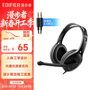 漫步者（EDIFIER）K800 頭戴式耳機 電腦耳機耳麥 辦公教育 學(xué)習培訓 黑色
