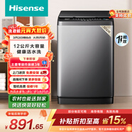 海信（Hisense）全自動(dòng)波輪洗衣機12KG大容量健康活水洗 除菌螨一級能效HB120DC36以舊換新家電補貼 京東自營(yíng)