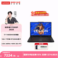 聯(lián)想【國補15%】拯救者Y7000P 2025 16英寸高性能電競游戲本筆記本電腦 i7-14650HX RTX5050