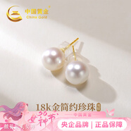 中國黃金淡水珍珠18k金耳釘女彩金耳飾女生結婚紀念日禮物送老婆女友生日 18k金珍珠耳釘-黃金色【京速達】