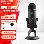 羅技（Logitech） Blue Yeti雪怪麥克風(fēng) 電容麥克風(fēng) GX動(dòng)圈麥克風(fēng) 專(zhuān)業(yè)話(huà)筒K歌錄音電腦手機游戲直播 Blue yeti【黑色】＋支架和防噴網(wǎng)