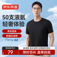 京東京造液氨抗皺t恤男士t恤純棉打底衫內搭白小T春季衣服短袖新年黑色3XL