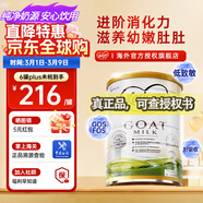 可瑞康（karicare）GOAT山羊奶粉小分子乳蛋白900g嬰幼兒專(zhuān)用配方奶粉新西蘭進(jìn)口 3段1罐【27年3月到期】