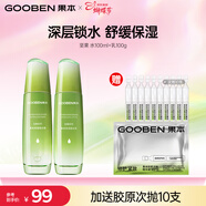 果本堅果護膚品套裝禮盒補水保濕化妝品新年情人節禮物送老婆 【升級款】水100ml+乳液100g