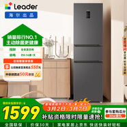 統帥（Leader）海爾冰箱出品悅享系列218L三門(mén)家用小冰箱一級能效風(fēng)冷BCD-218WGLC3D7S9U1售完即止只退不換