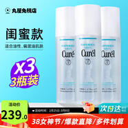 珂潤（Curel）爽膚水潤浸保濕化妝水溫和不刺激敏感肌男女可用柔膚水原裝進(jìn)口 1號清爽型150ml*3瓶（閨蜜款）