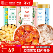 福東海桃膠雪燕皂角米 精選組合裝520克 優(yōu)質(zhì)雪蓮子A+級桃花淚