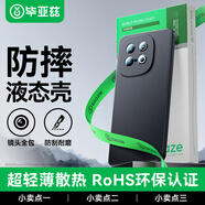 畢亞茲適用 iqoo z10turbo/pro手機殼 vivo IQOO Z10Turbo+保護套 全包防摔輕薄散熱液態(tài)軟殼 JK924黑