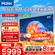 海爾（Haier） 電視 H7C新品0貼超薄MiniLED 240Hz高刷 百級分區背光 4K超高清護眼游戲電視一級能效 85英寸 新品0貼超薄240Hz分區背光85H7C