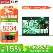 聯(lián)想筆記本電腦V14 補貼15%旗艦酷睿版高性能輕薄本可選 14英寸便攜設計師商務(wù)辦公游戲學(xué)生手提超能本 旗艦Core5-210H 32G內存 2TB固態(tài) 游戲級顯卡 IPS全高清屏 全新升級 WiFi6
