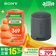 索尼（SONY） SRS-XB100 藍牙音箱音響 迷你便攜 重低音16小時(shí)續航 戶(hù)外音箱 防水防塵 黑色 禮物