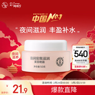 大寶美容晚霜50g補水保濕乳液面霜護膚品滋潤修護面部護膚品新年禮物