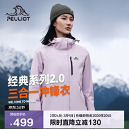 伯希和（Pelliot）【山野經(jīng)典2.0】沖鋒衣三合一春秋男女戶(hù)外保暖外套12340106紫M