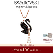施華洛世奇（SWAROVSKI）【女神節禮物】Swan優(yōu)雅天鵝項鏈女吊墜輕奢小眾送女友女 黑色 5678045