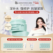 Bb LABORATORIES【張馨予代言】苾萊寶復活草2.0面膜175g 抗皺緊致補水女神節禮物