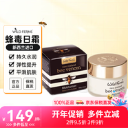 帕氏（Parrs）新西蘭parrs麥盧卡蜂蜜蜂毒面膜面霜精華wildferns天然成分護膚品 蜂毒面霜100g