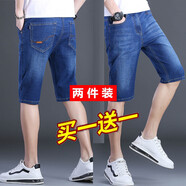 喬詩(shī)慧2條裝 牛仔短褲男夏季薄款中褲彈力商務(wù)直筒寬松休閑馬褲七分褲 中褲-8010藍色+009藍色 29 (2尺2）