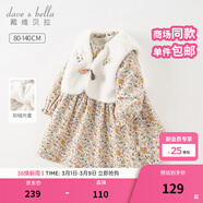 戴維貝拉（DAVE＆BELLA）女童裙子毛絨兒童馬甲連衣裙兩件套小童寶寶公主裙秋冬新款童裙 小碎花印花【現貨】 120 cm（建議身高110-120cm）